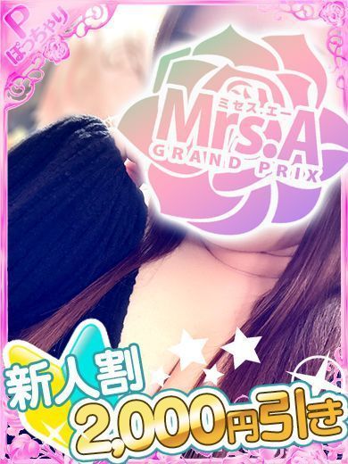 あいな